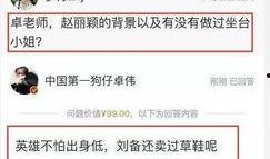 卓伟爆料全部娱乐圈视频,娱乐圈全揭秘，视频曝光惊人内幕